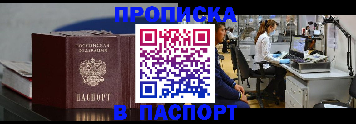 миграционный учет в Касли