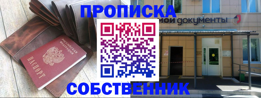 прописка штамп в Касли