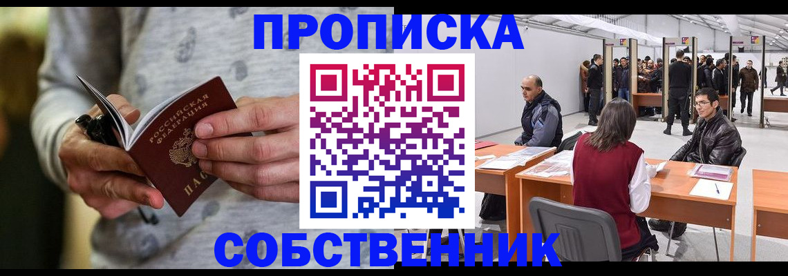 временная регистрация 2025 в Касли