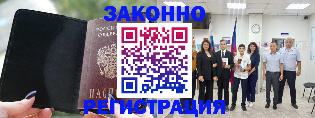 прописка ребенка в Касли